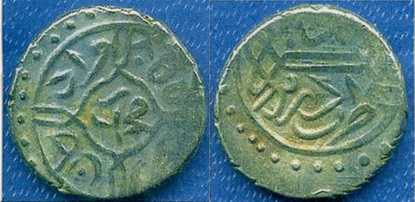 Silver akce of Mehmed the Conqueror (1444-1481), Edirne, Ottoman Empire