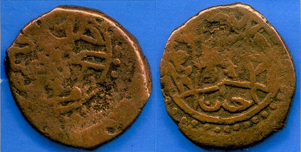 Scarce bronze manghir of Mehmet II (1444-1481), Amasya, Ottoman Empire