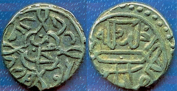 Scarce AR akce of Mehmed the Conqueror (1444-1481), Amasya, Ottoman Empire