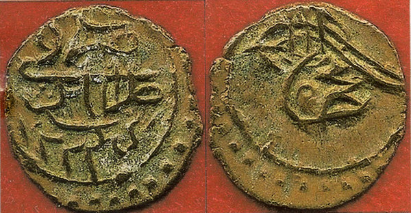 Rare copper para, Mahmud II (1808-1839), Tarabalus, Ottoman Libya