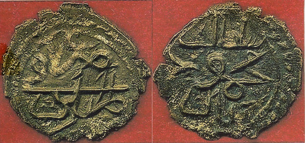 Rare copper para, Mahmud II (1808-1839), Tarabalus, Ottoman Libya KM-77