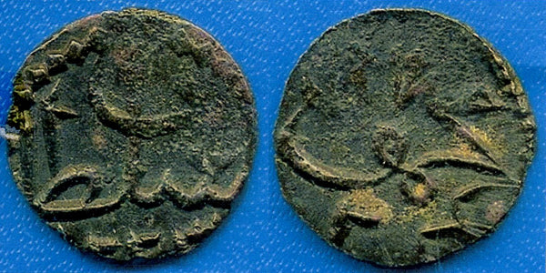 Rare copper para, Mahmud II (1808-1839), Tarabalus, Ottoman Libya KM-79