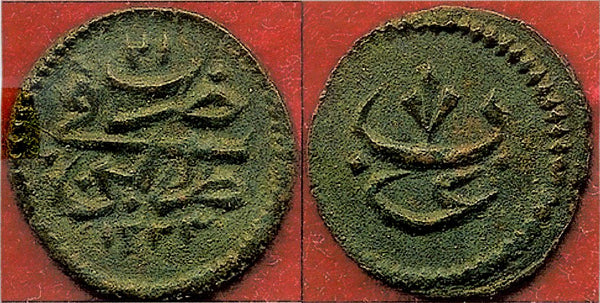 Rare copper para, Mahmud II (1808-1839), Tarabalus, Ottoman Libya KM-111