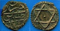 Rare copper para, Mahmud II (1808-1839), Tarabalus, Ottoman Libya KM-115