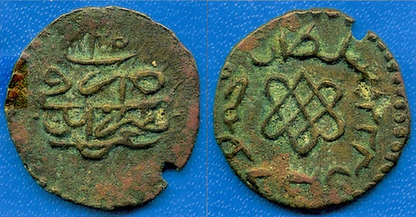 Rare copper para, Mahmud II (1808-1839), Tarabalus, Ottoman Libya KM-90.1