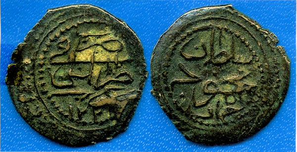 Rare copper para, Mahmud II (1808-1839), Tarabalus, Ottoman Libya KM-75