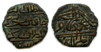 Rare billon 5-para, Mahmud II (1808-1839), Tarabalus, Ottoman Libya KM-126