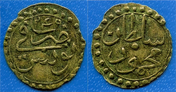 Rare billon kharub, Mahmud II (1808-1839), 1245AH, Tunis, Ottomans KM-91