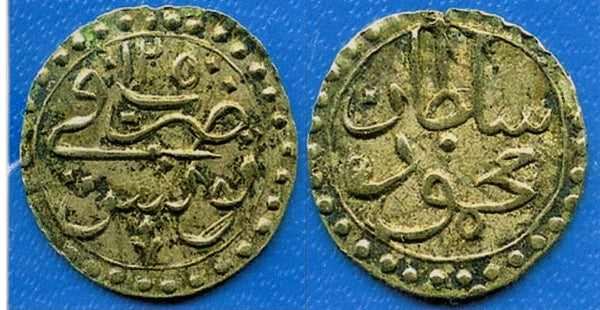 Rare billon kharub, Mahmud II (1808-1839), 1250AH, Tunis, Ottomans KM-91