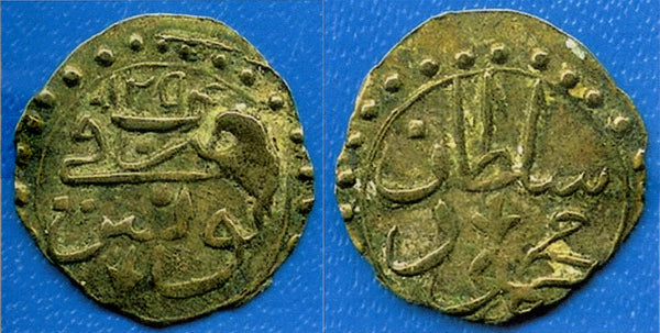Rare billon kharub, Mahmud II (1808-1839), 1254AH, Tunis, Ottomans KM-91
