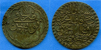 Rare billon piastre, Mahmud II (1808-1839), 1242AH, Tunis, Ottomans KM-90