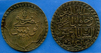 Rare billon piastre, Mahmud II (1808-1839), 1248AH, Tunis, Ottomans KM-90