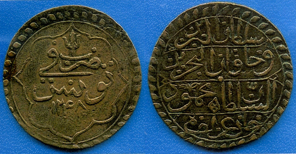 Rare billon piastre, Mahmud II (1808-1839), 1248AH, Tunis, Ottomans KM-90