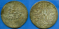 Rare billon piastre, Mahmud II (1808-1839), 1248AH, Tunis, Ottomans KM-90
