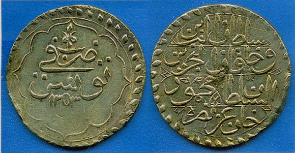 Rare billon piastre, Mahmud II (1808-1839), 1253AH, Tunis, Ottomans KM-90