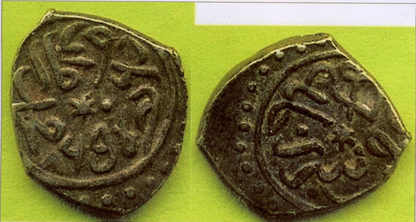 Scarce AR akce of Mehmed the Conqueror (1444-1481), Serez, Ottoman Empire