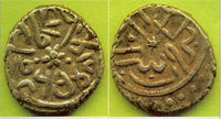 Scarce AR akce of Mehmed the Conqueror (1444-1481), Serez, Ottoman Empire