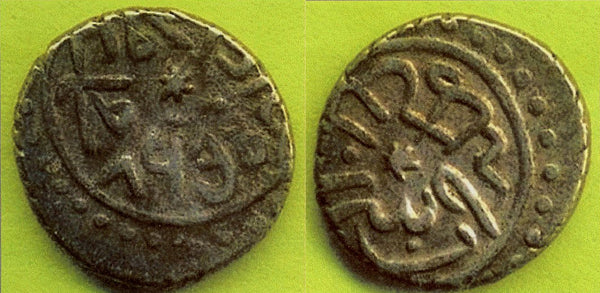 Scarce AR akce of Mehmed the Conqueror (1444-1481), Serez, Ottoman Empire