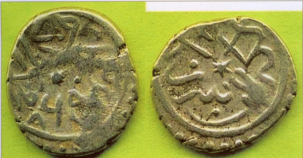 Scarce AR akce of Mehmed the Conqueror (1444-1481), Serez, Ottoman Empire