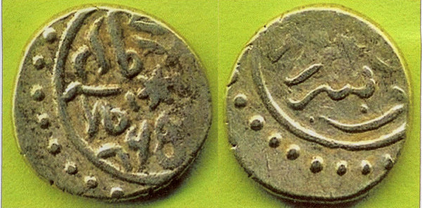 Scarce AR akce of Mehmed the Conqueror (1444-1481), Serez, Ottoman Empire