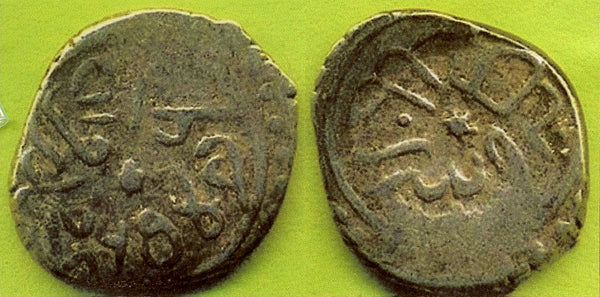 Scarce AR akce of Mehmed the Conqueror (1444-1481), Serez, Ottoman Empire