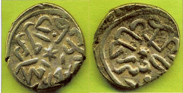 Scarce AR akce of Mehmed the Conqueror (1444-1481), Serez, Ottoman Empire