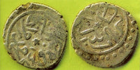 Scarce AR akce of Mehmed the Conqueror (1444-1481), Serez, Ottoman Empire