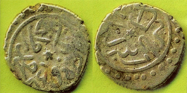 Scarce AR akce of Mehmed the Conqueror (1444-1481), Serez, Ottoman Empire