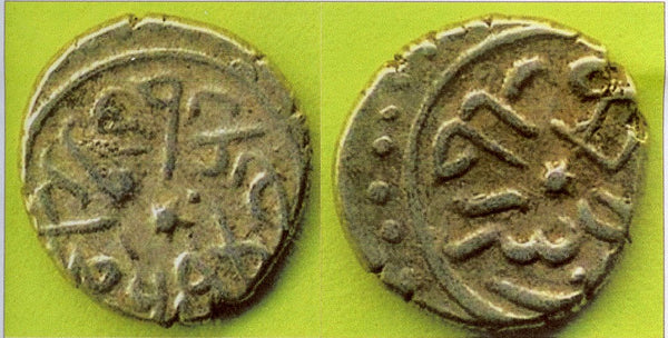 Scarce AR akce of Mehmed the Conqueror (1444-1481), Serez, Ottoman Empire