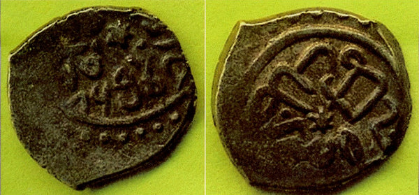 Scarce AR akce of Mehmed the Conqueror (1444-1481), Serez, Ottoman Empire