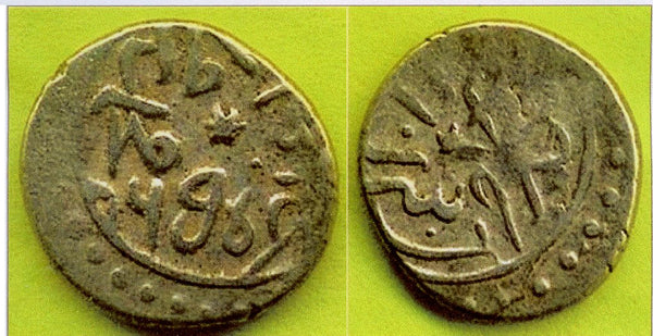 Scarce AR akce of Mehmed the Conqueror (1444-1481), Serez, Ottoman Empire