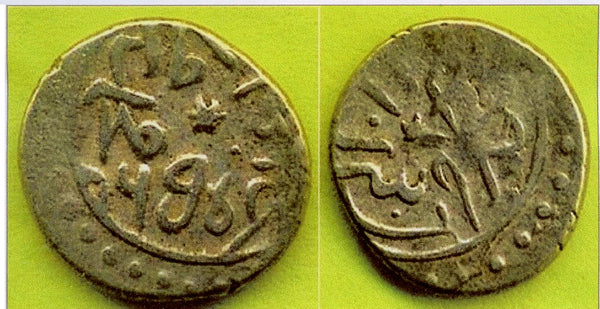 Scarce AR akce of Mehmed the Conqueror (1444-1481), Serez, Ottoman Empire