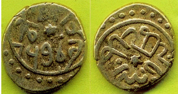 Scarce AR akce of Mehmed the Conqueror (1444-1481), Serez, Ottoman Empire