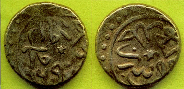 Scarce AR akce of Mehmed the Conqueror (1444-1481), Serez, Ottoman Empire