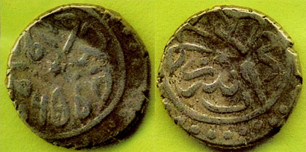 Scarce AR akce of Mehmed the Conqueror (1444-1481), Serez, Ottoman Empire