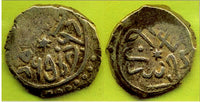 Scarce AR akce of Mehmed the Conqueror (1444-1481), Serez, Ottoman Empire