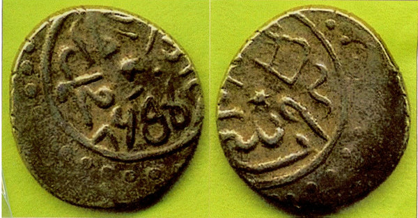 Scarce AR akce of Mehmed the Conqueror (1444-1481), Serez, Ottoman Empire