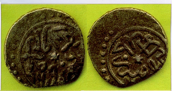 Scarce AR akce of Mehmed the Conqueror (1444-1481), Serez, Ottoman Empire