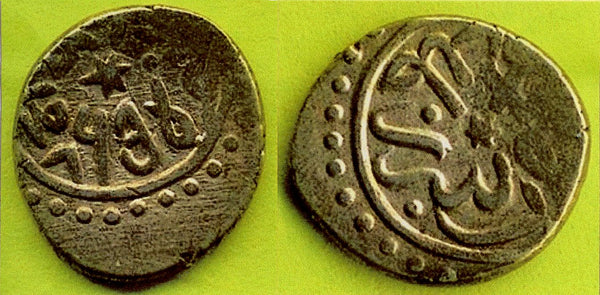 Scarce AR akce of Mehmed the Conqueror (1444-1481), Serez, Ottoman Empire