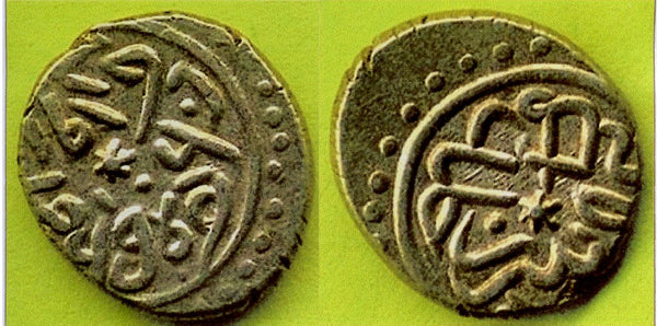 Scarce AR akce of Mehmed the Conqueror (1444-1481), Serez, Ottoman Empire