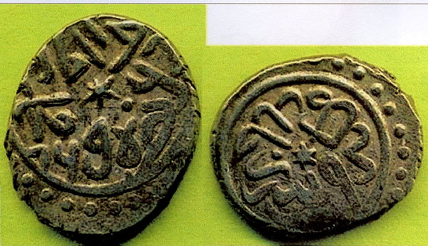 Scarce AR akce of Mehmed the Conqueror (1444-1481), Serez, Ottoman Empire