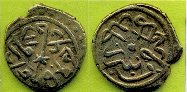 Scarce AR akce of Mehmed the Conqueror (1444-1481), Serez, Ottoman Empire