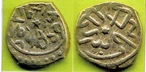 Scarce AR akce of Mehmed the Conqueror (1444-1481), Serez, Ottoman Empire