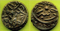 Scarce AR akce of Mehmed the Conqueror (1444-1481), Serez, Ottoman Empire