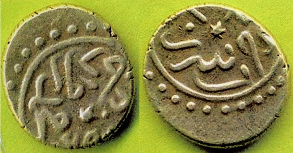 Scarce AR akce of Mehmed the Conqueror (1444-1481), Serez, Ottoman Empire