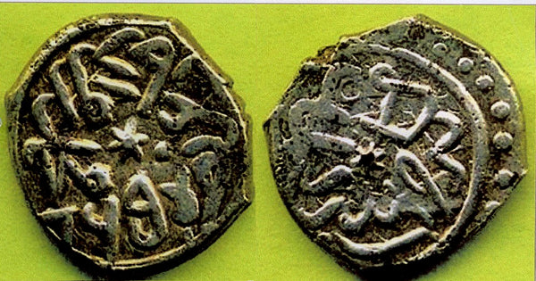 Scarce AR akce of Mehmed the Conqueror (1444-1481), Serez, Ottoman Empire