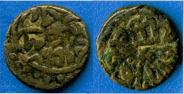 Scarce bronze manghir of Mehmet II (1444-1481), Ayasluk, Ottoman Empire