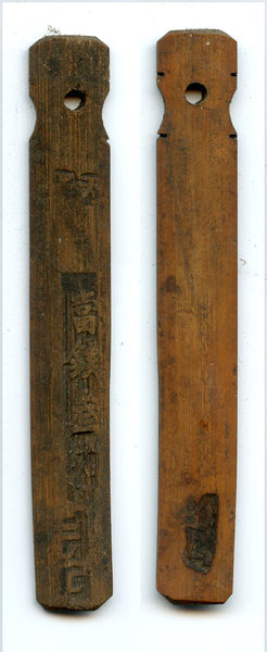 Authentic bamboo token ("bamboo tally"), c.1870-1940, South-Eastern China