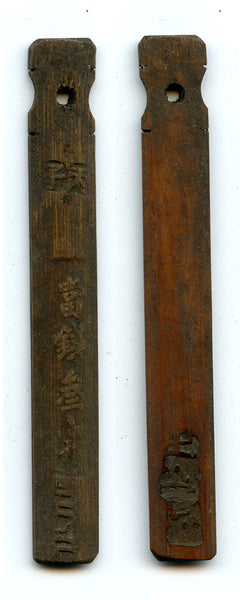 Authentic bamboo token ("bamboo tally"), c.1870-1940, South-Eastern China