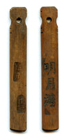 Authentic bamboo token ("bamboo tally"), c.1870-1940, South-Eastern China